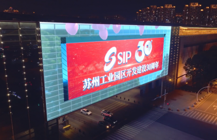 蘇州國際博覽中心1300㎡裸眼3D大屏